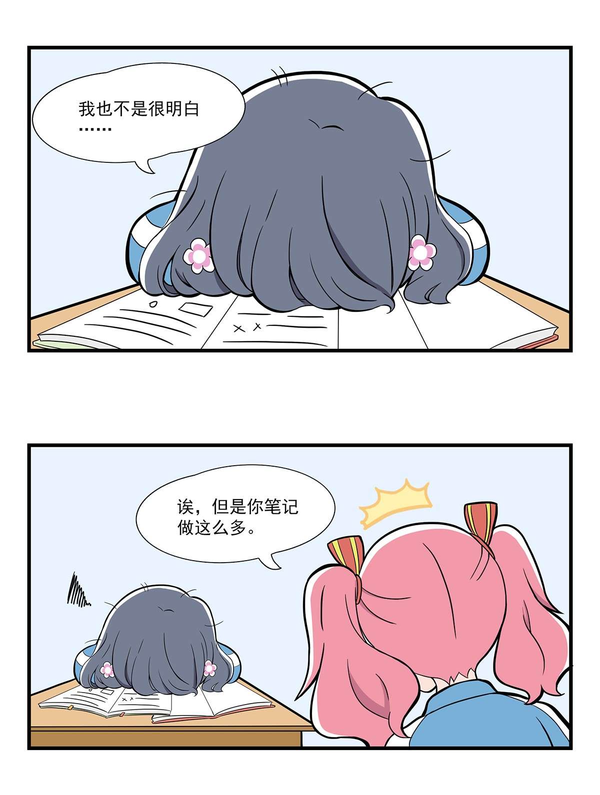 呼唤少女22 日常篇-数学课2