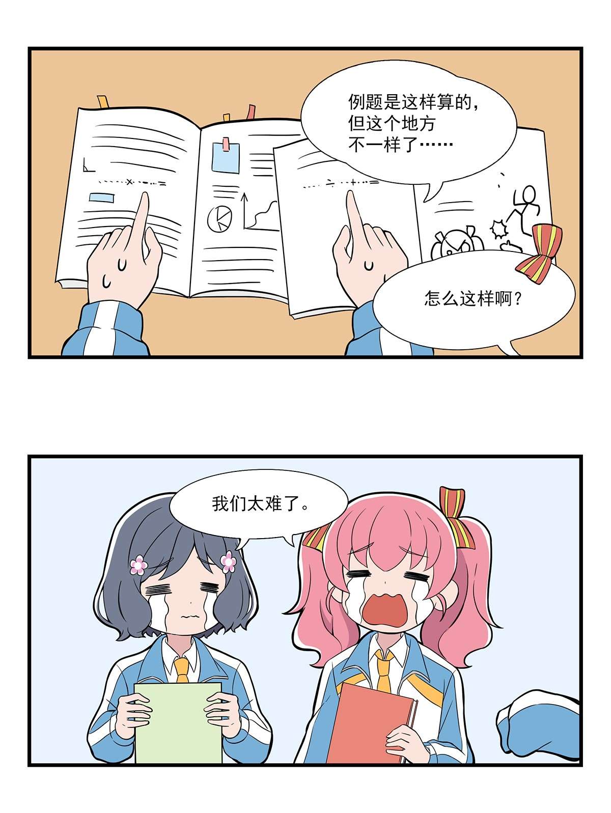 呼唤少女22 日常篇-数学课2