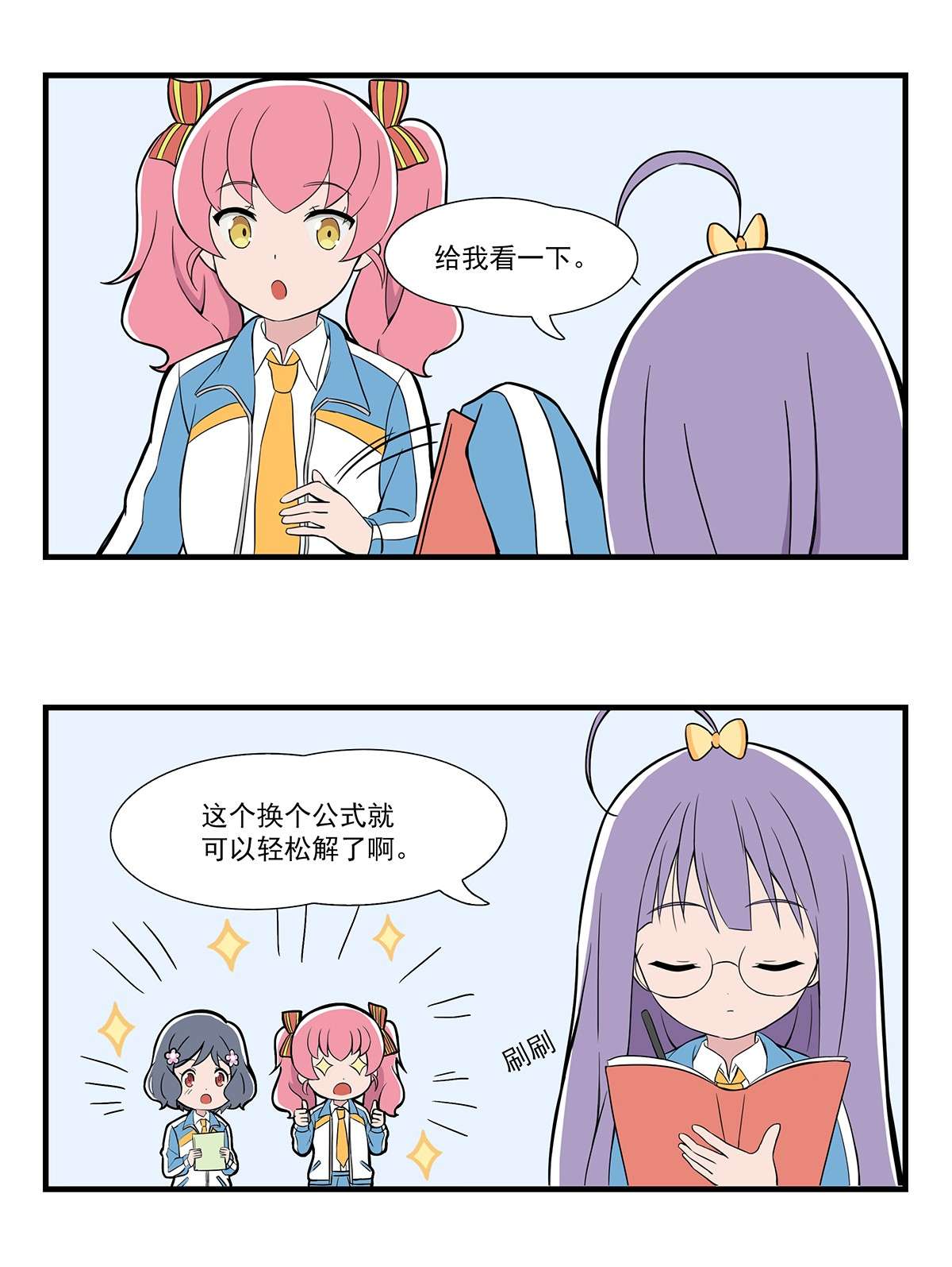 呼唤少女22 日常篇-数学课2