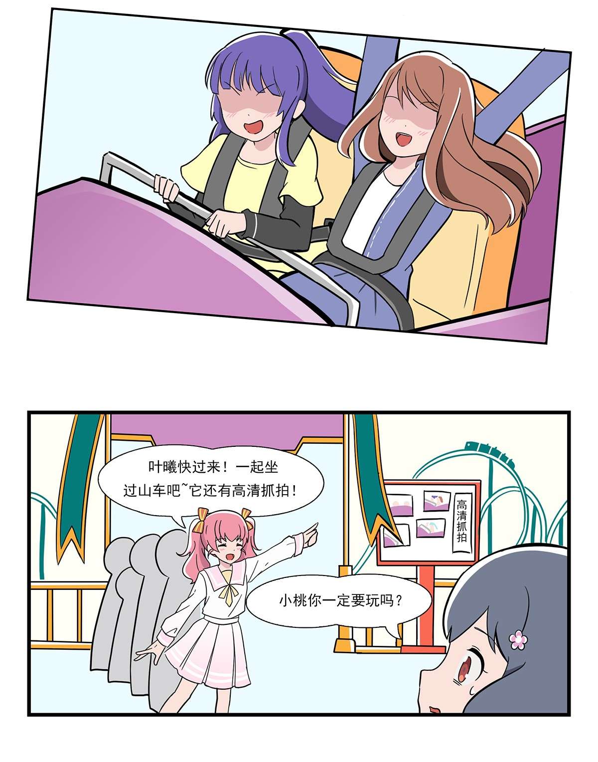 呼唤少女24 日常篇-拍照3