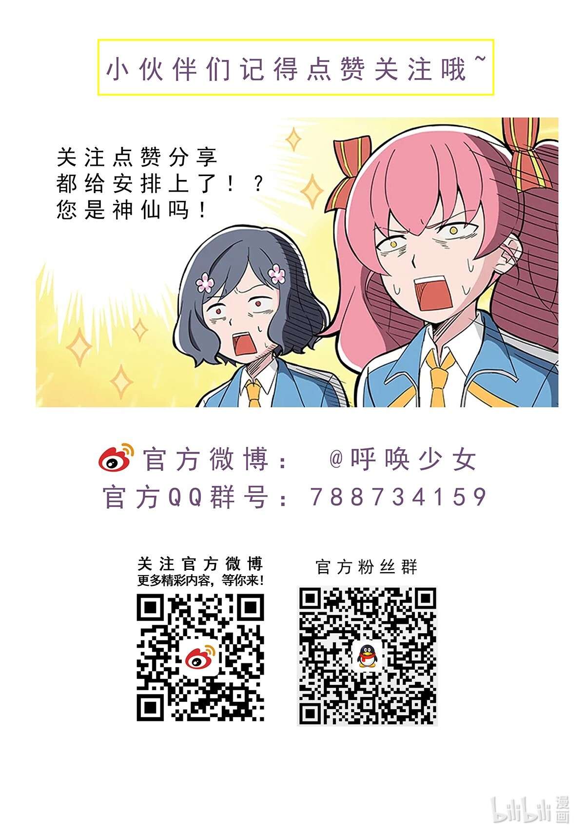 呼唤少女24 日常篇-拍照3