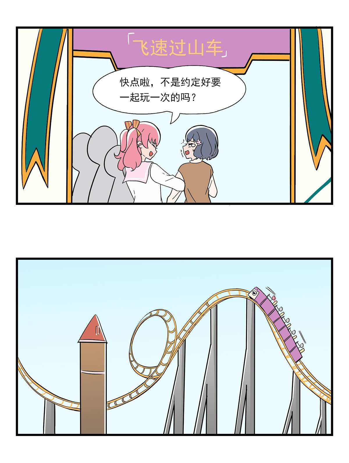 呼唤少女24 日常篇-拍照3