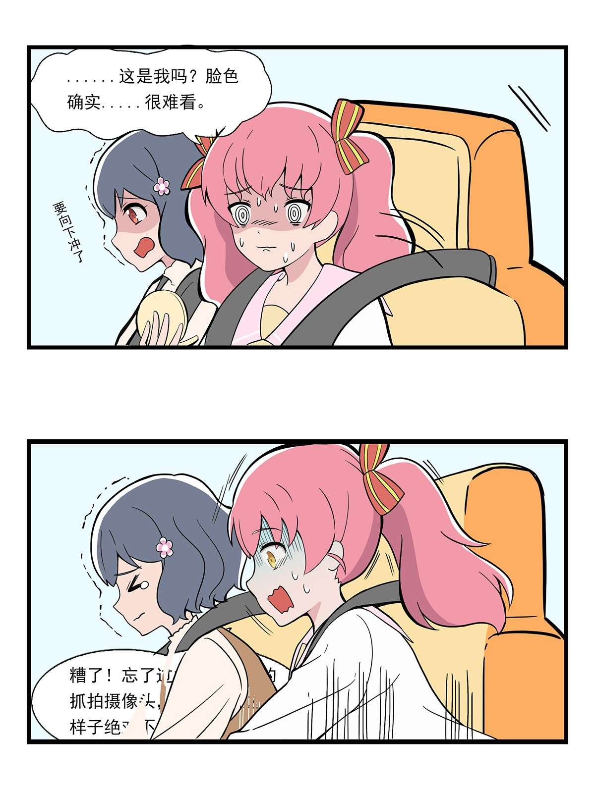 呼唤少女24 日常篇-拍照3