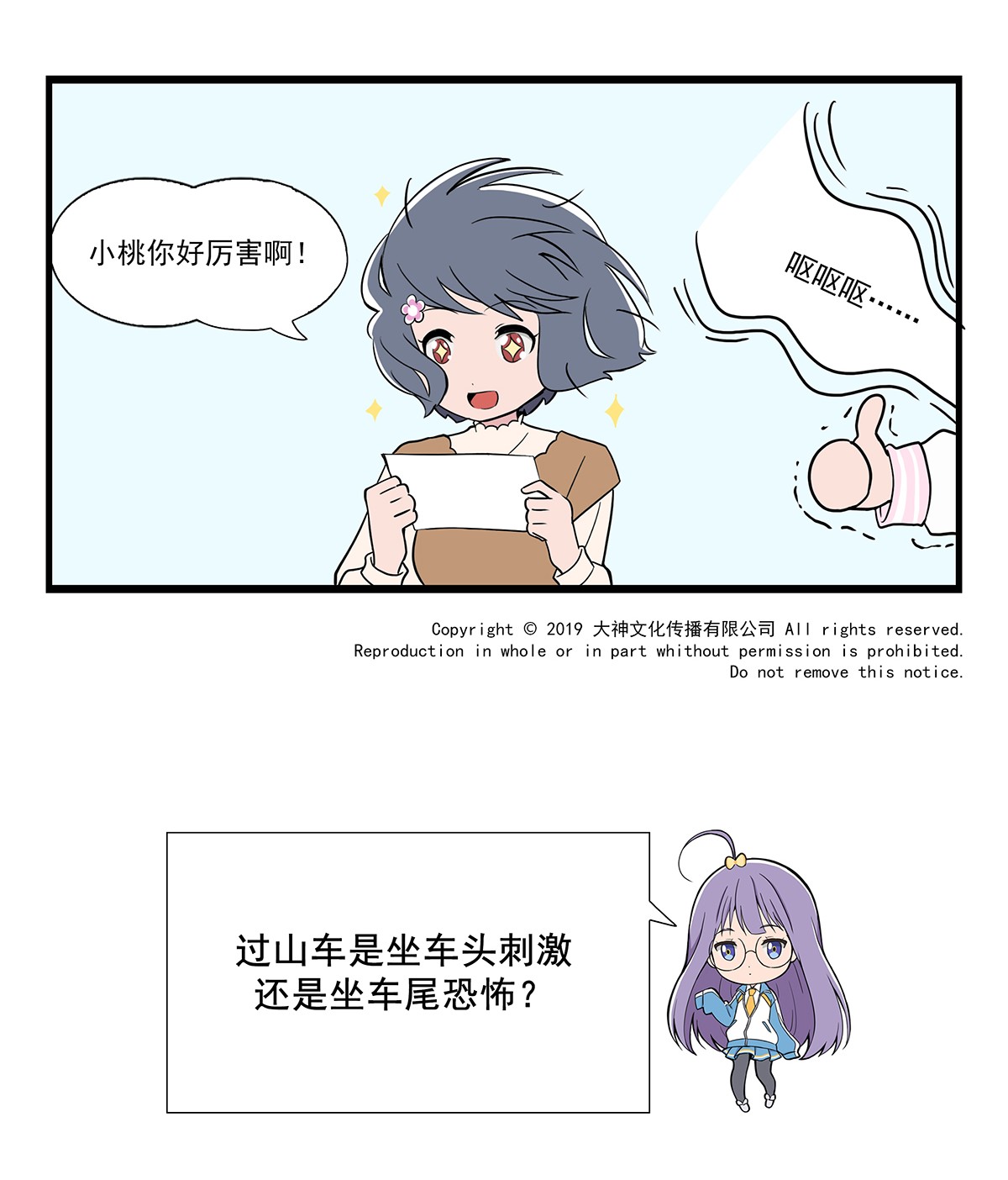 呼唤少女24 日常篇-拍照3