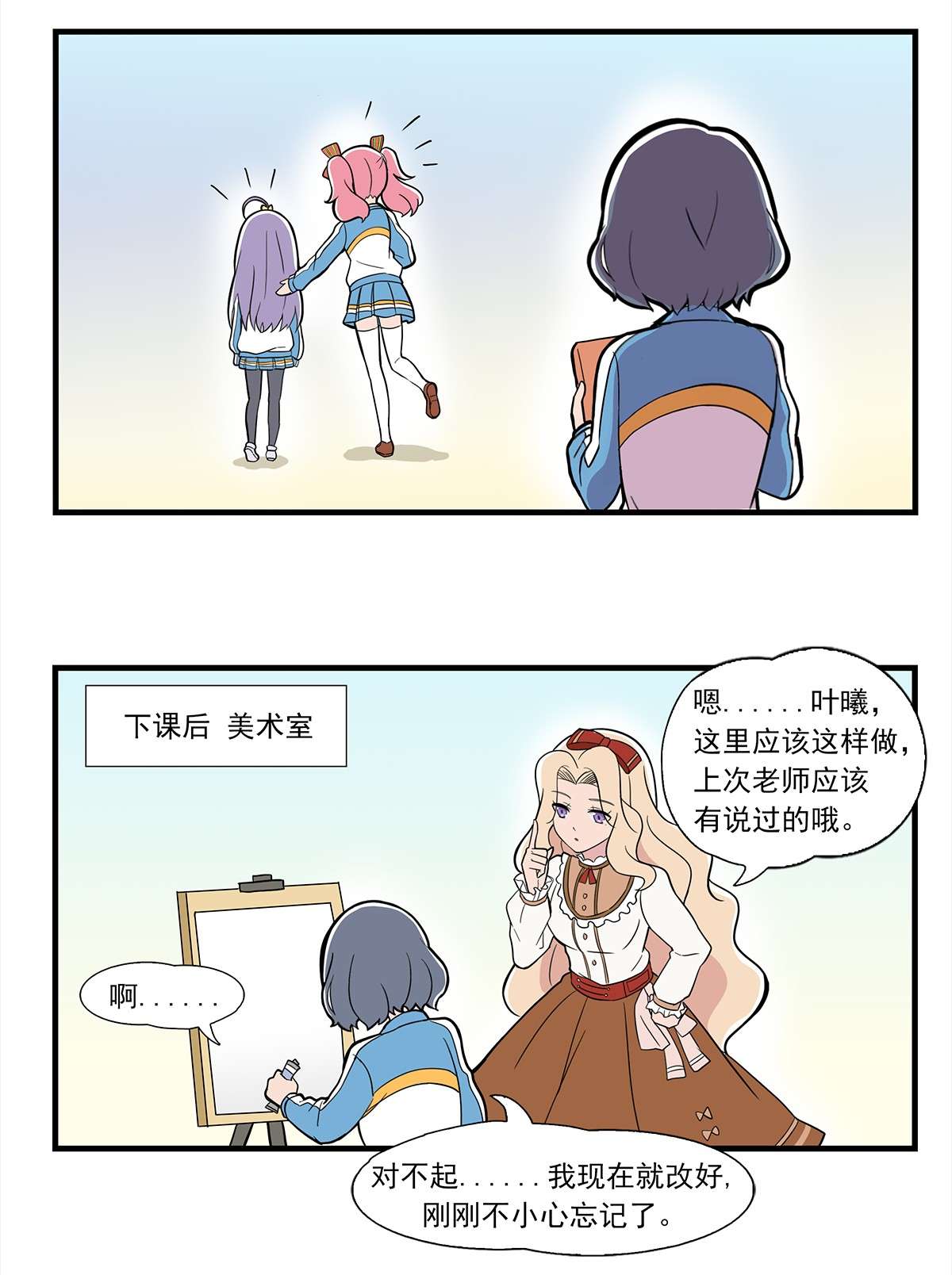 呼唤少女33 【正篇】 第11话