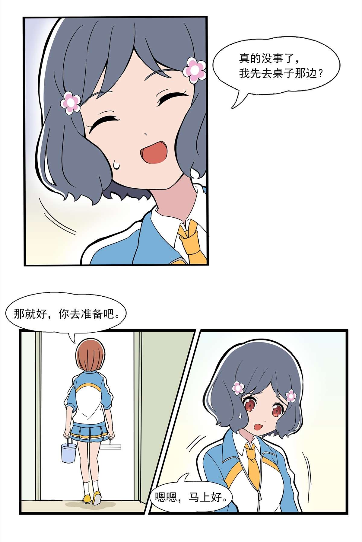 呼唤少女33 【正篇】 第11话