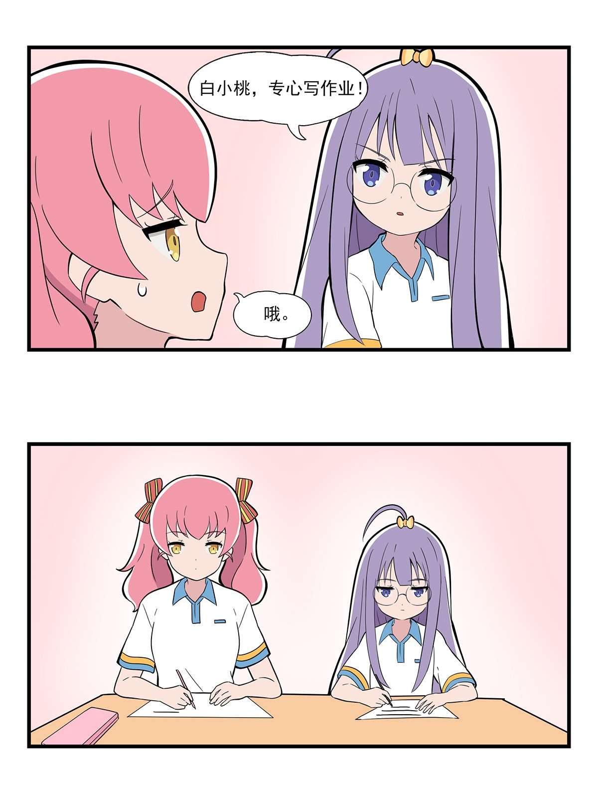 呼唤少女51 日常篇-写作业