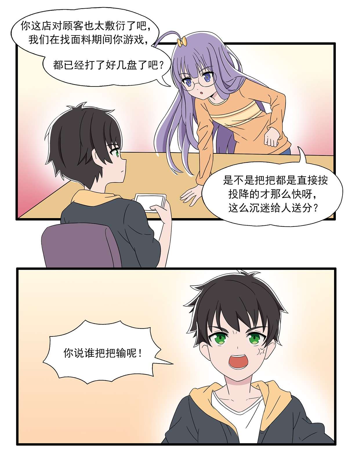 呼唤少女59 【正篇】 第23话