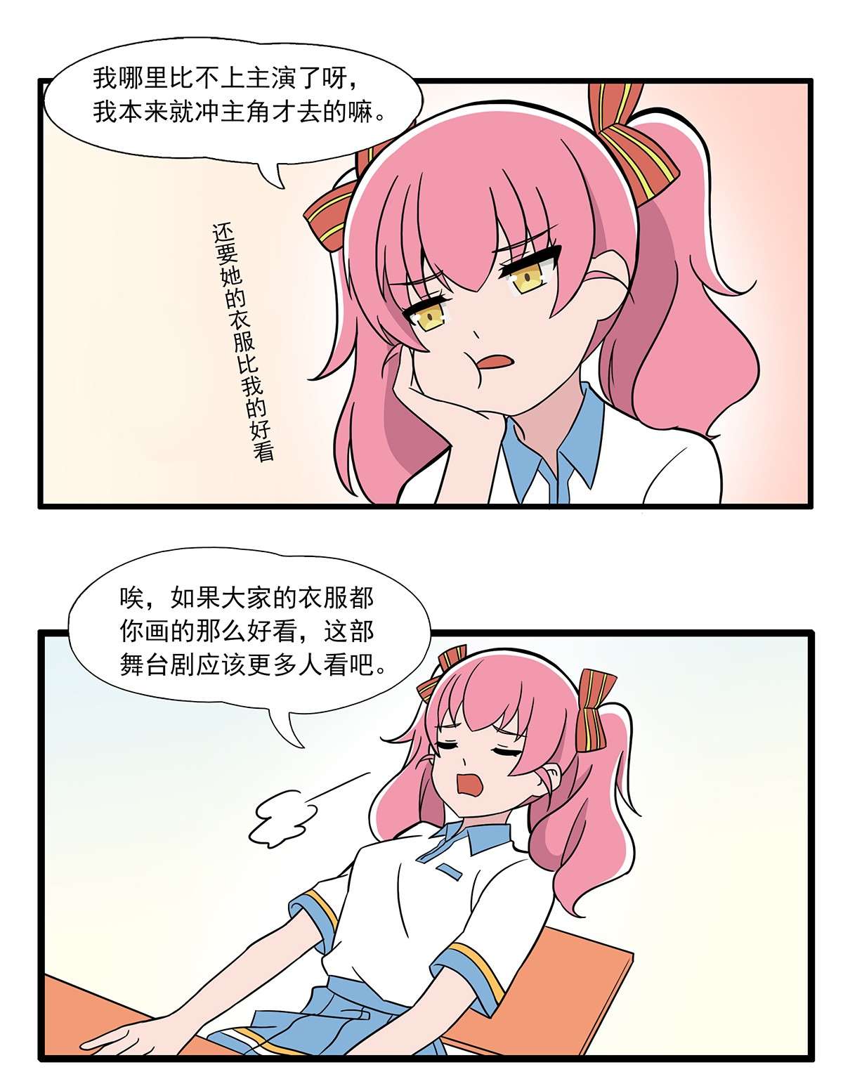 呼唤少女63 【正篇】 第27话