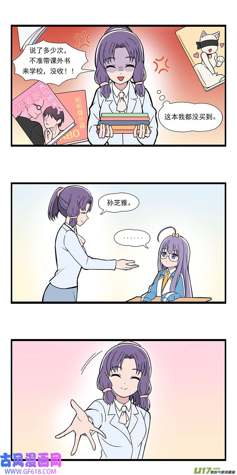 呼唤少女日常篇-伸手