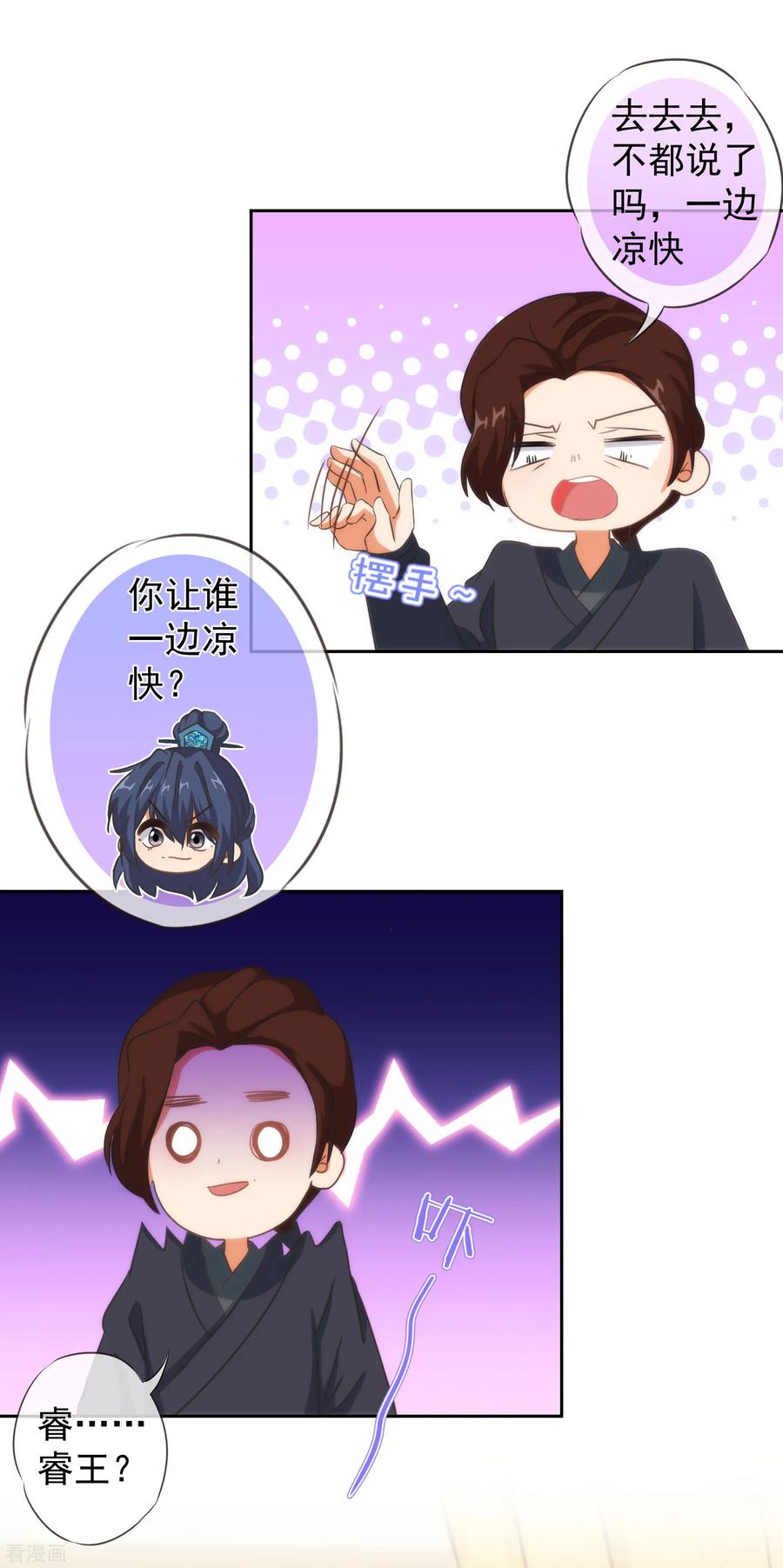 哦，我的宠妃大人107话 床不抵债