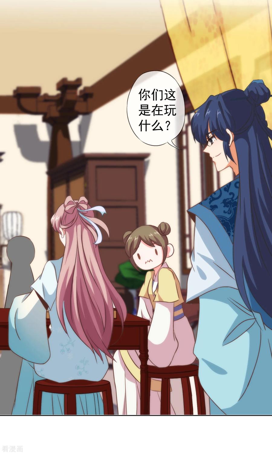 哦，我的宠妃大人107话 床不抵债