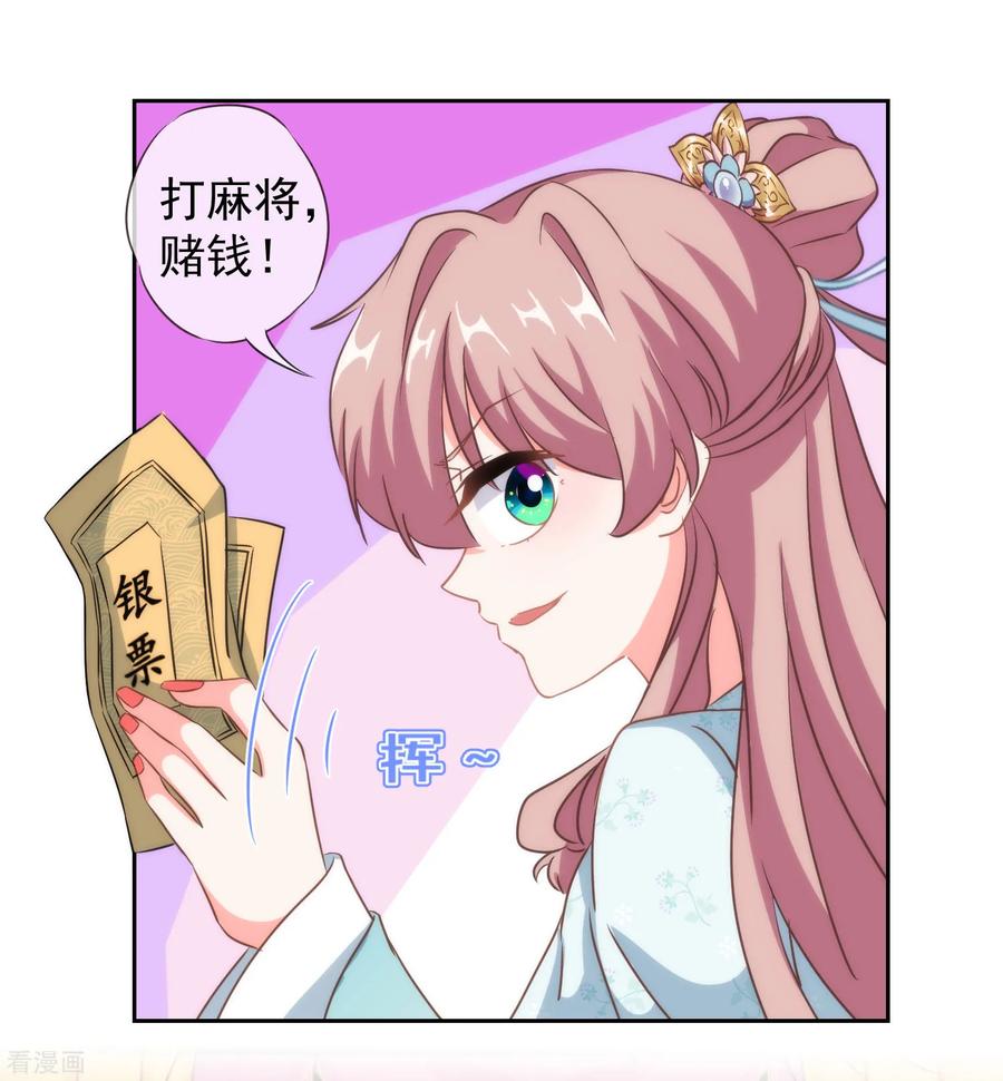 哦，我的宠妃大人107话 床不抵债