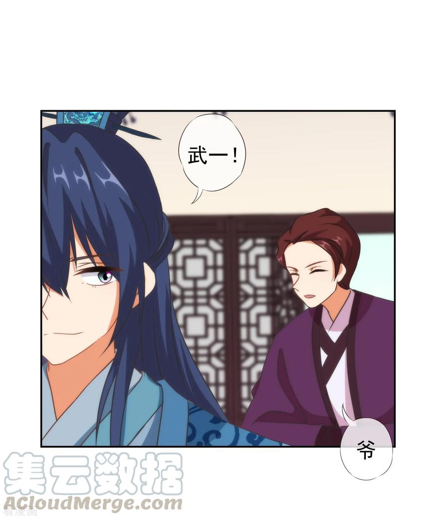 哦，我的宠妃大人107话 床不抵债