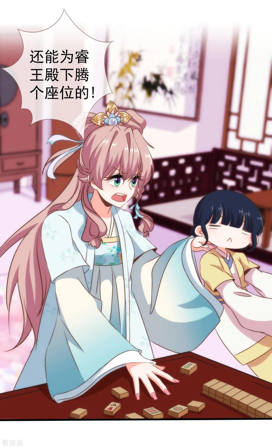 哦，我的宠妃大人107话 床不抵债