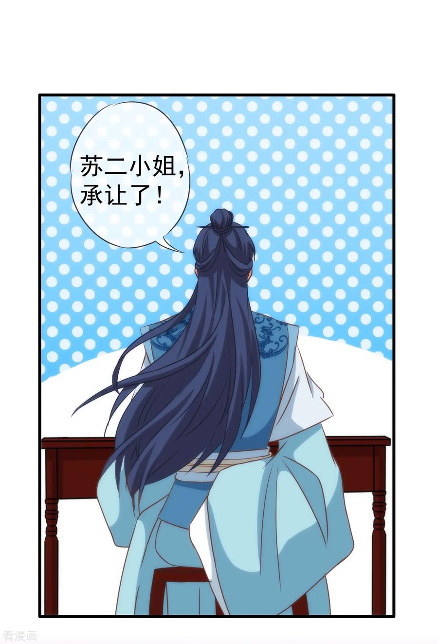 哦，我的宠妃大人107话 床不抵债