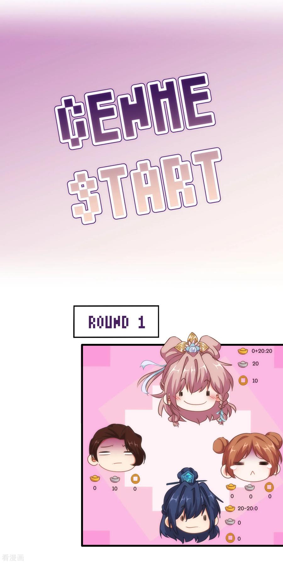 哦，我的宠妃大人107话 床不抵债