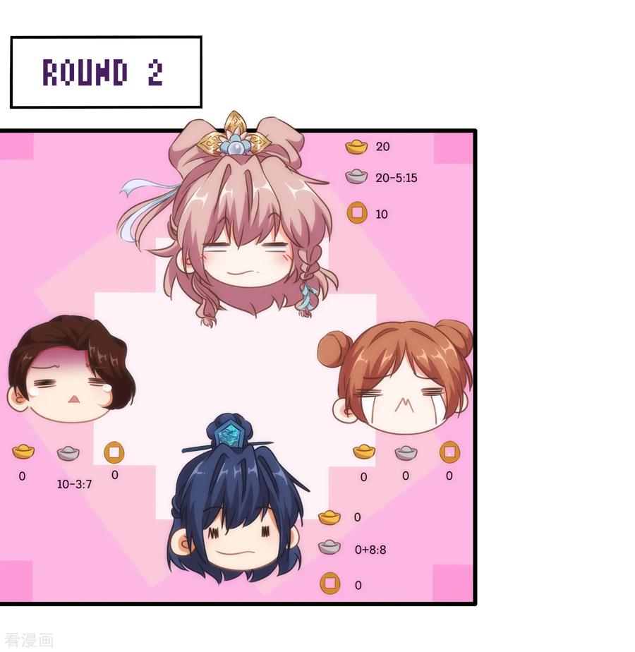 哦，我的宠妃大人107话 床不抵债