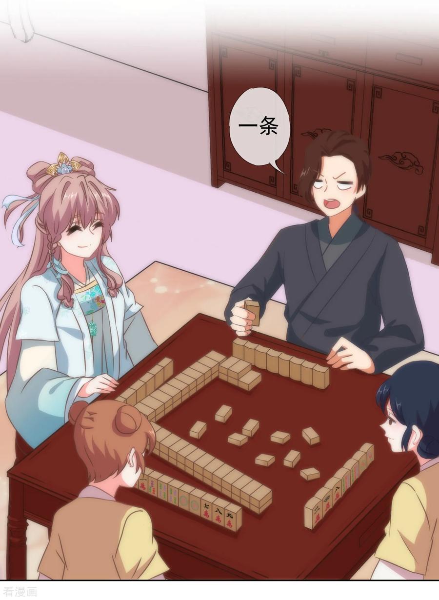 哦，我的宠妃大人107话 床不抵债