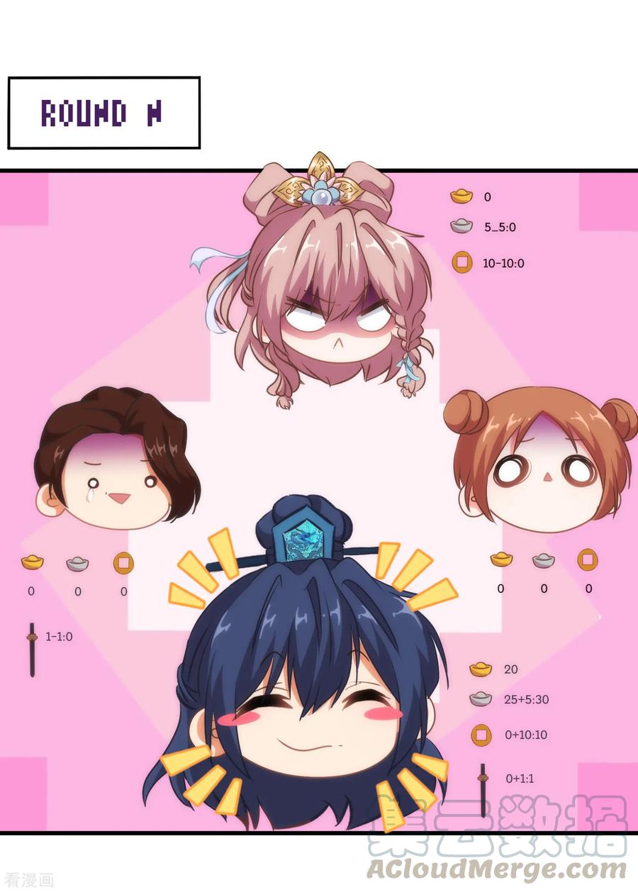 哦，我的宠妃大人107话 床不抵债