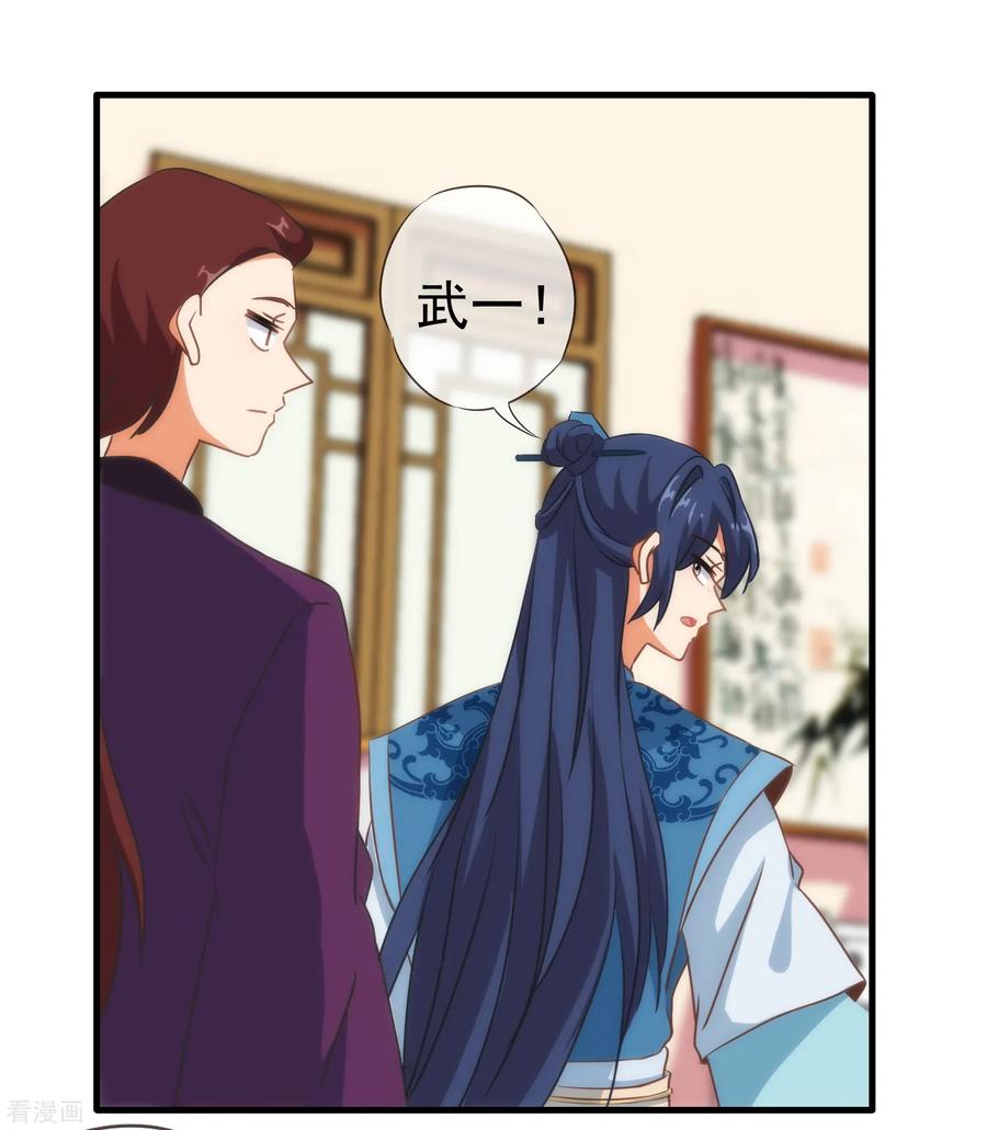 哦，我的宠妃大人107话 床不抵债