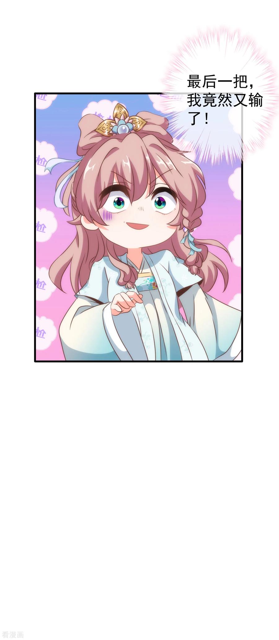 哦，我的宠妃大人107话 床不抵债