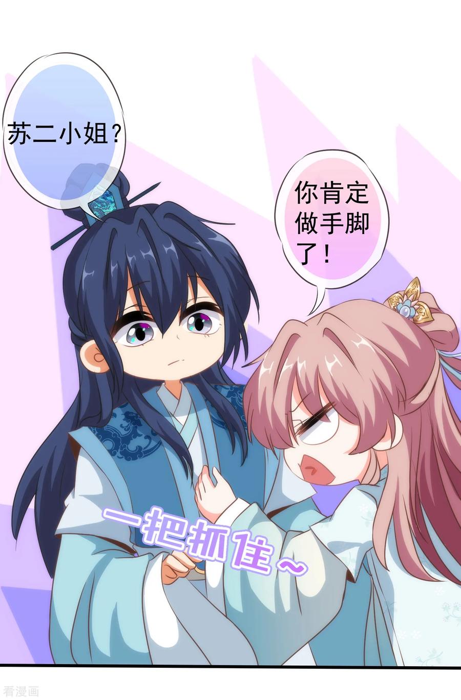 哦，我的宠妃大人107话 床不抵债