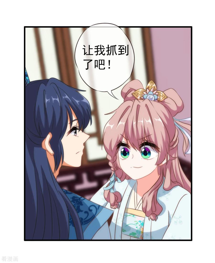 哦，我的宠妃大人107话 床不抵债