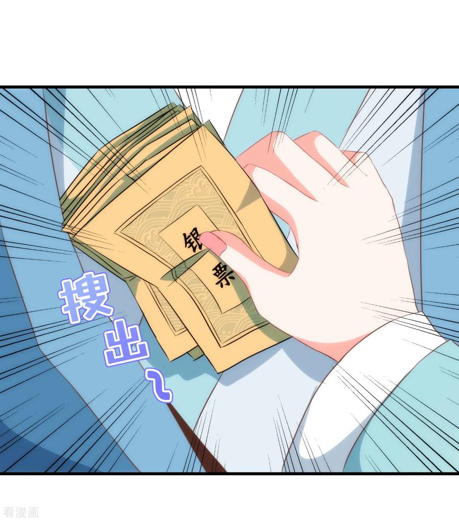 哦，我的宠妃大人107话 床不抵债