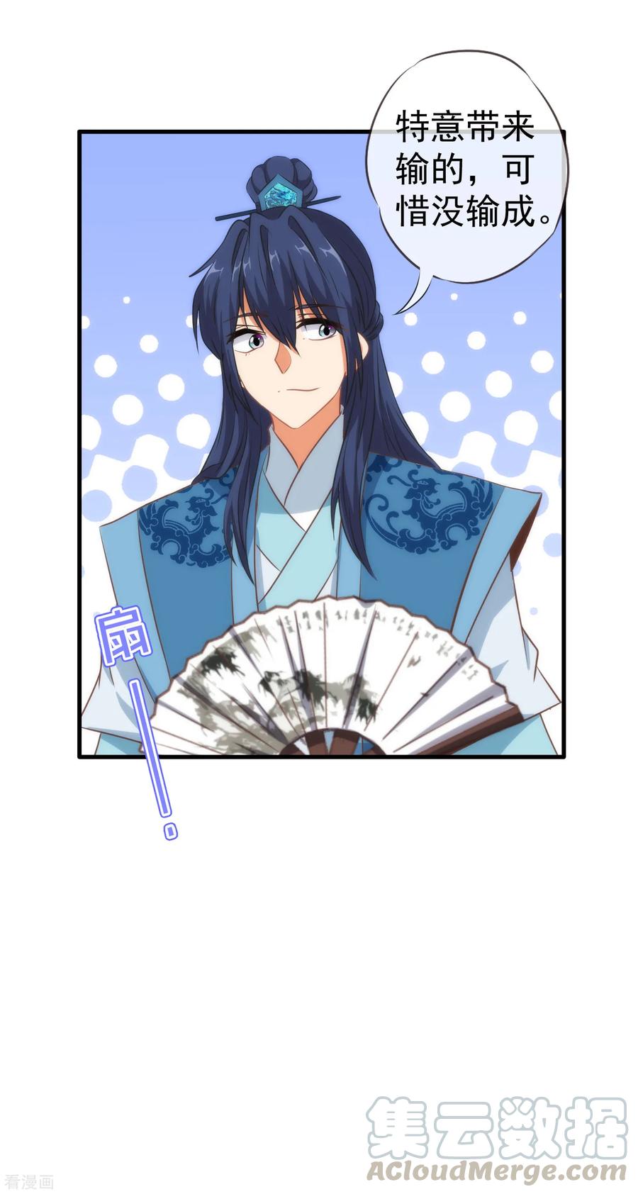 哦，我的宠妃大人107话 床不抵债