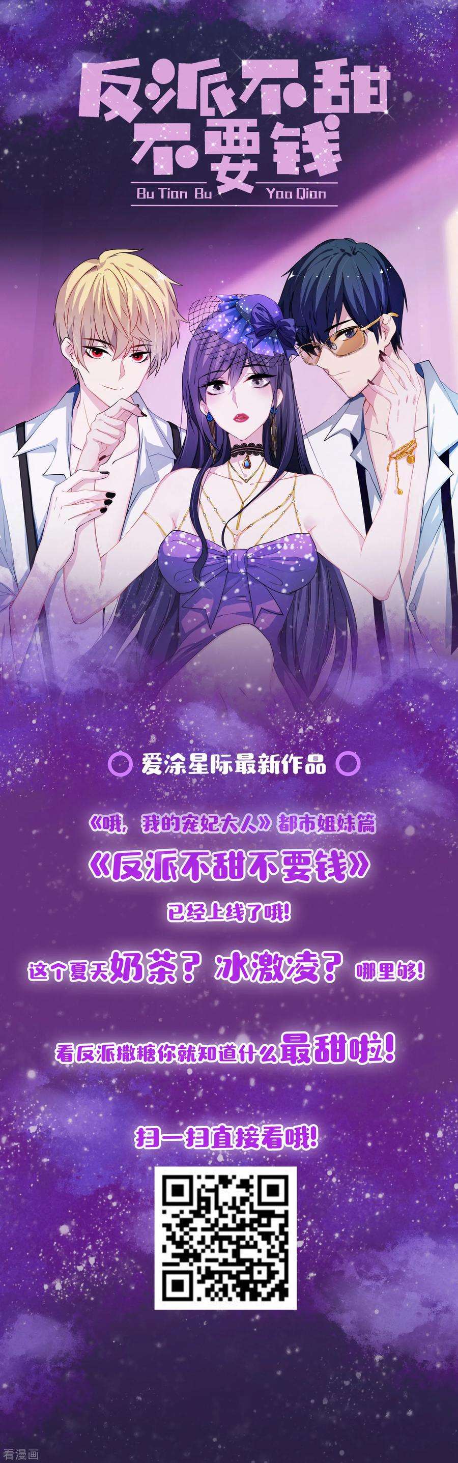 哦，我的宠妃大人107话 床不抵债