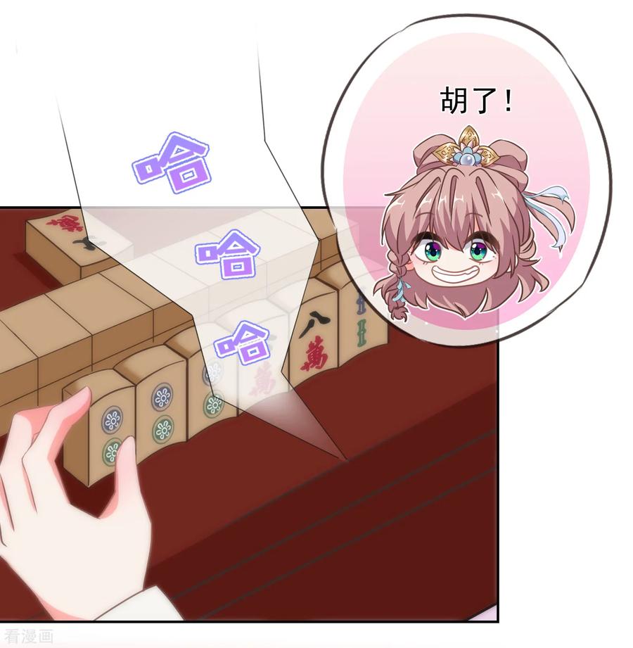 哦，我的宠妃大人107话 床不抵债