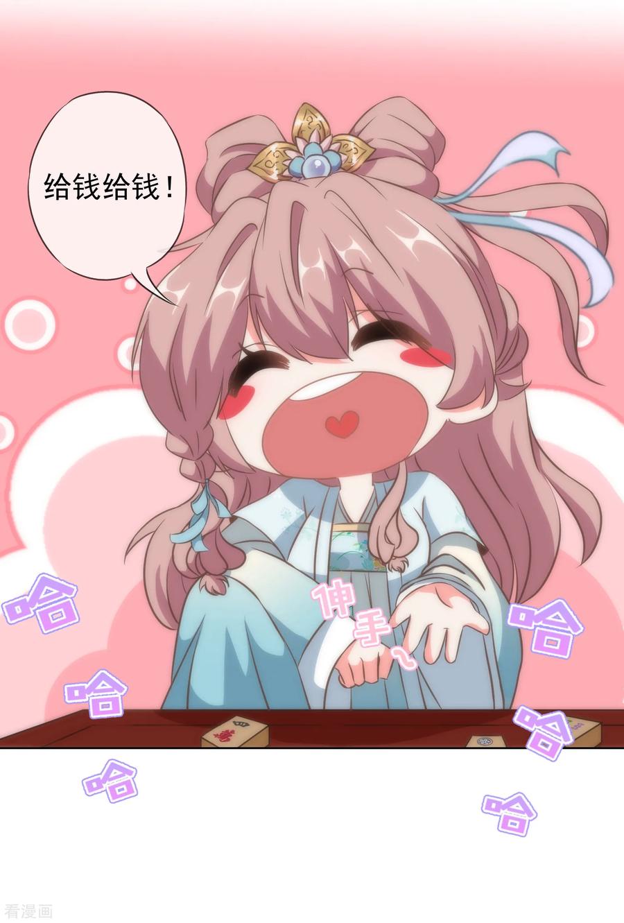 哦，我的宠妃大人107话 床不抵债