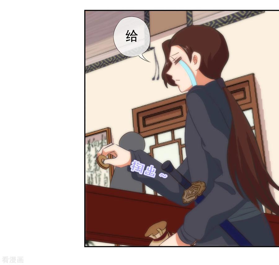 哦，我的宠妃大人107话 床不抵债