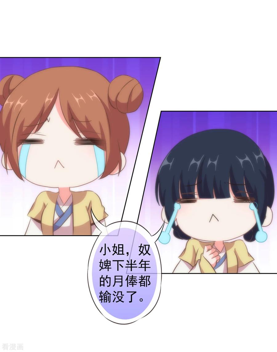 哦，我的宠妃大人107话 床不抵债