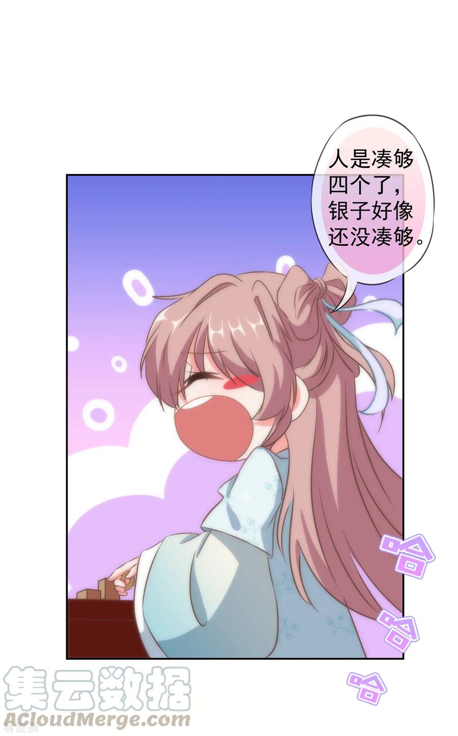 哦，我的宠妃大人107话 床不抵债