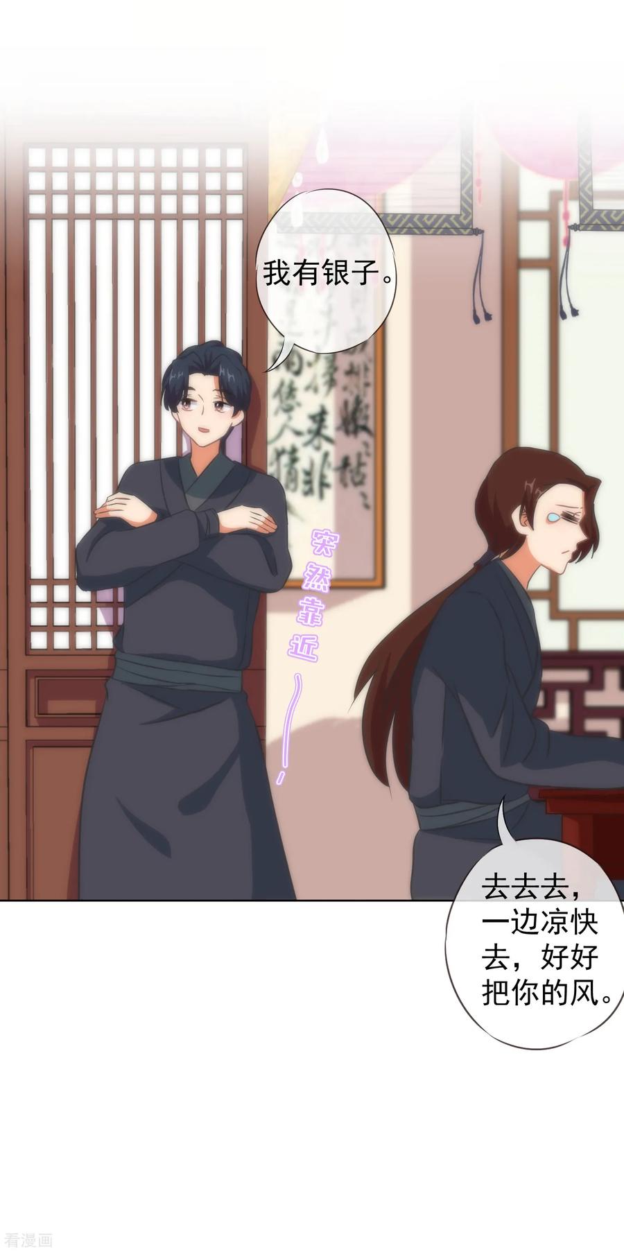 哦，我的宠妃大人107话 床不抵债