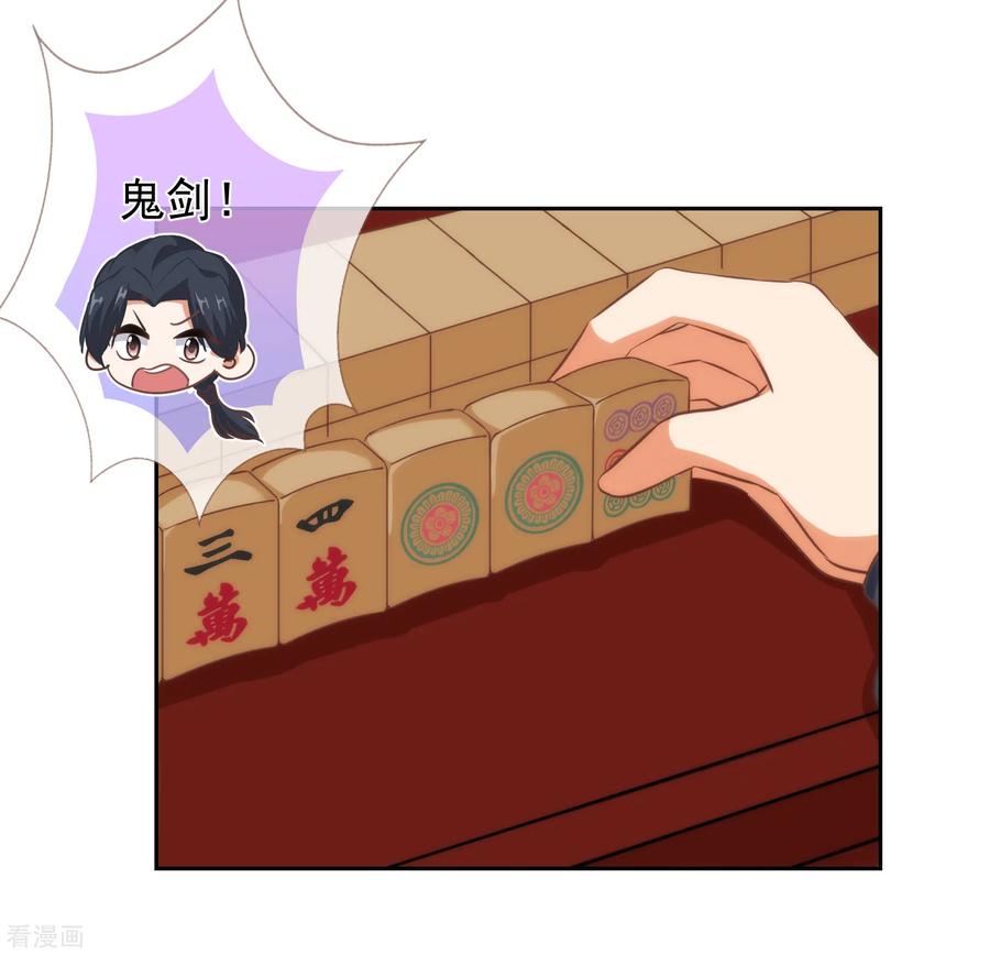 哦，我的宠妃大人107话 床不抵债