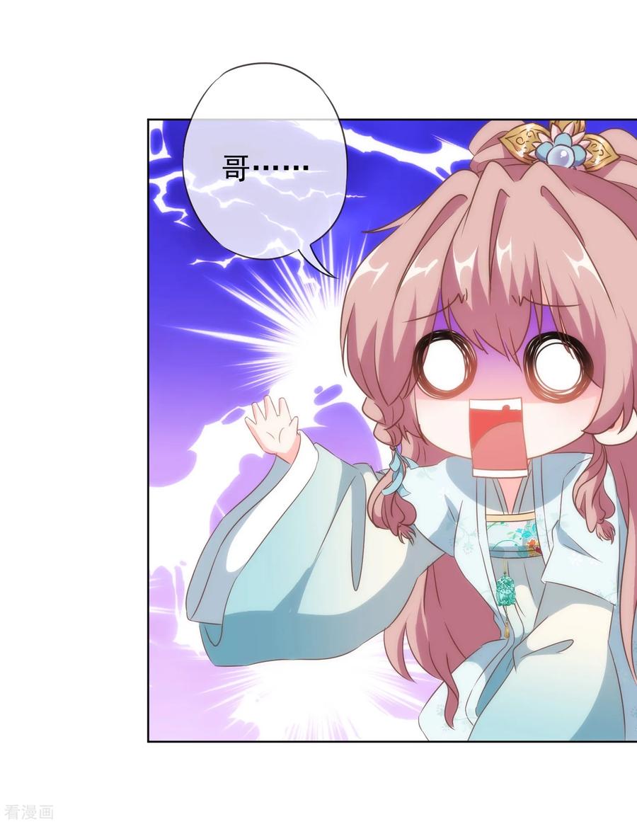 哦，我的宠妃大人108话 落床下石