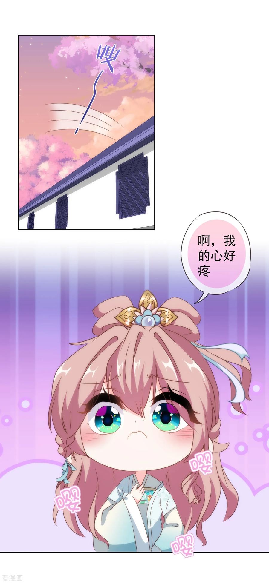 哦，我的宠妃大人108话 落床下石