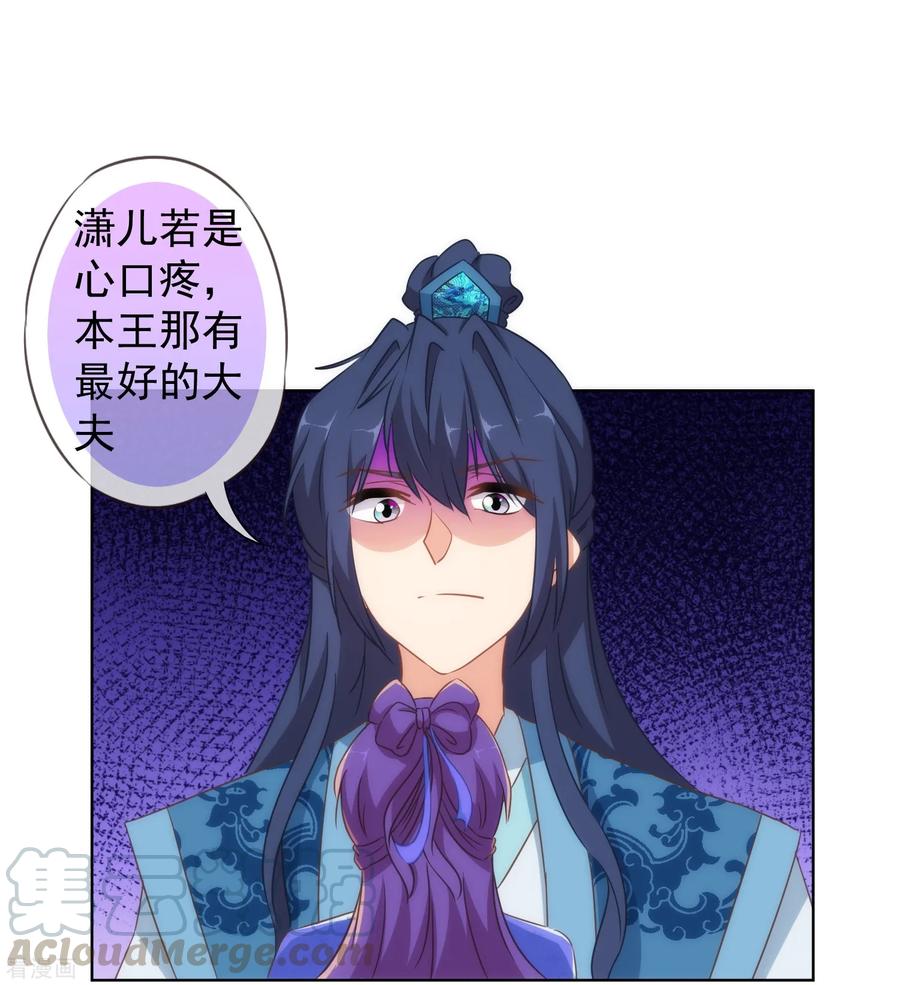 哦，我的宠妃大人108话 落床下石