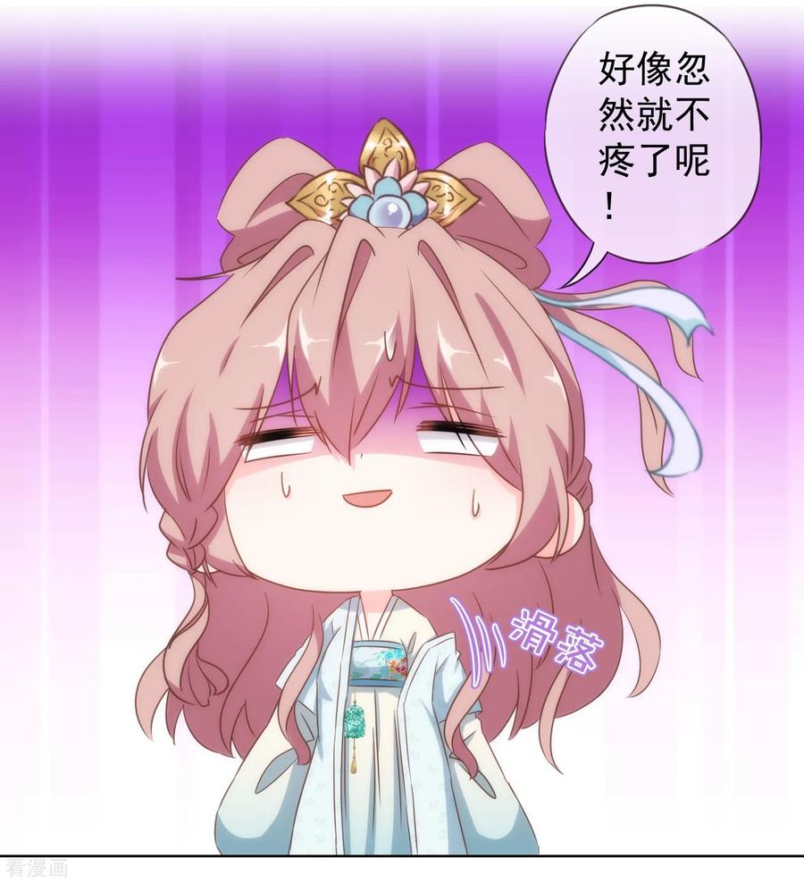 哦，我的宠妃大人108话 落床下石