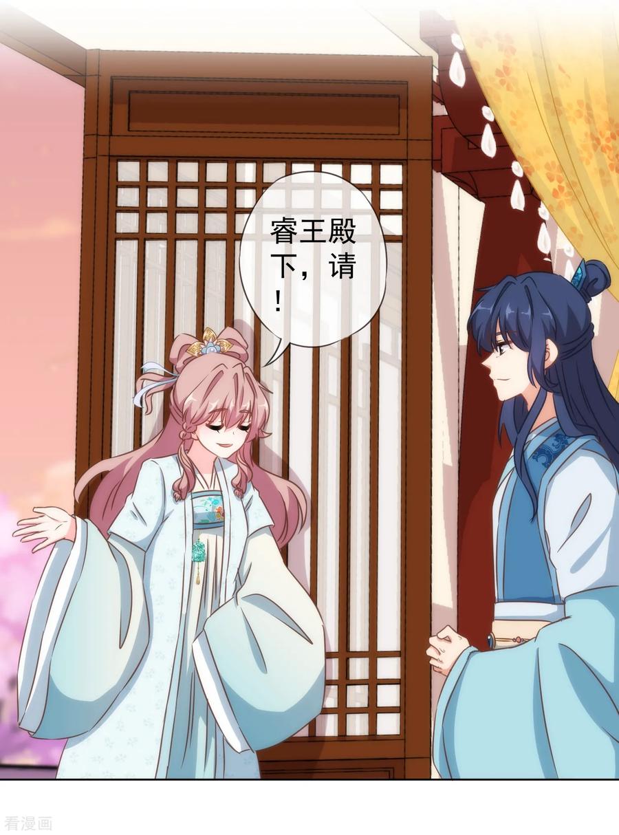 哦，我的宠妃大人108话 落床下石
