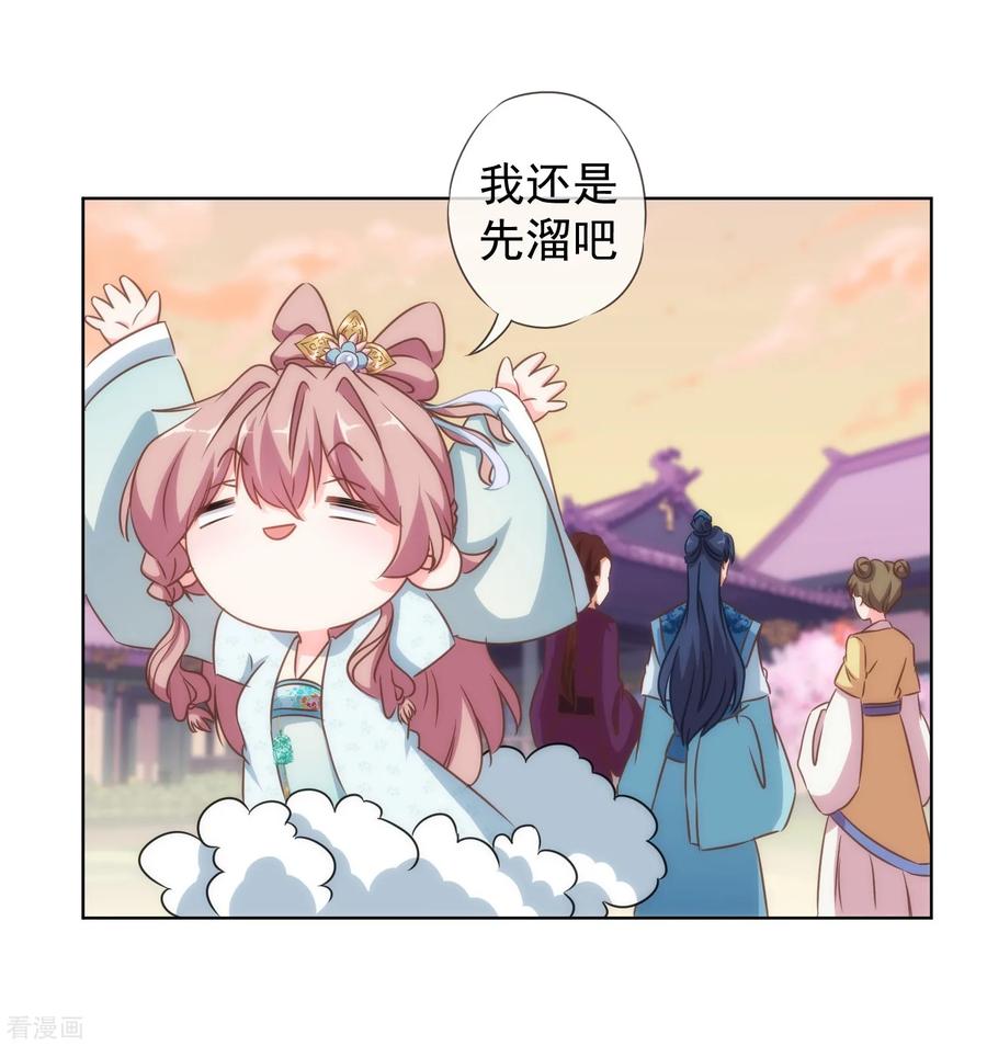 哦，我的宠妃大人108话 落床下石