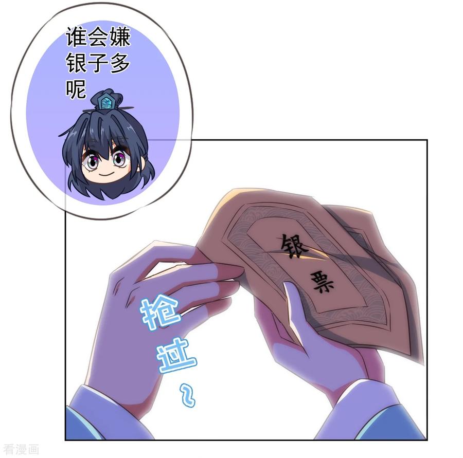 哦，我的宠妃大人108话 落床下石