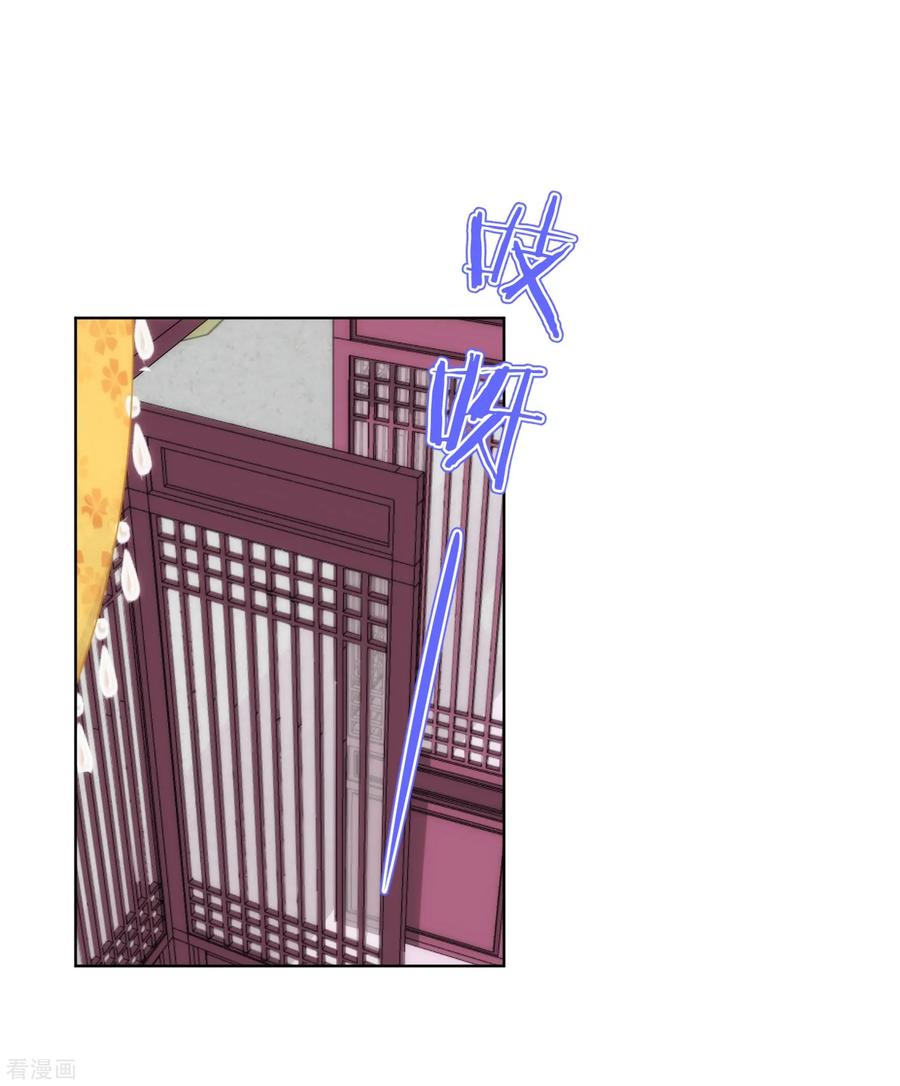 哦，我的宠妃大人108话 落床下石