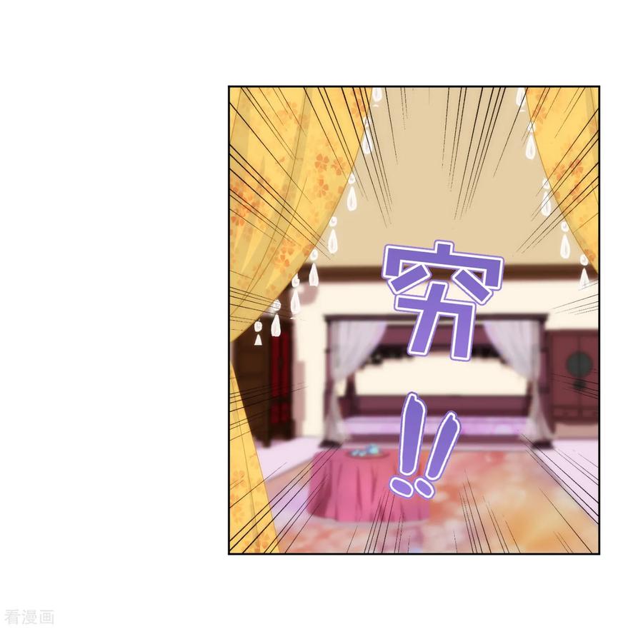 哦，我的宠妃大人108话 落床下石