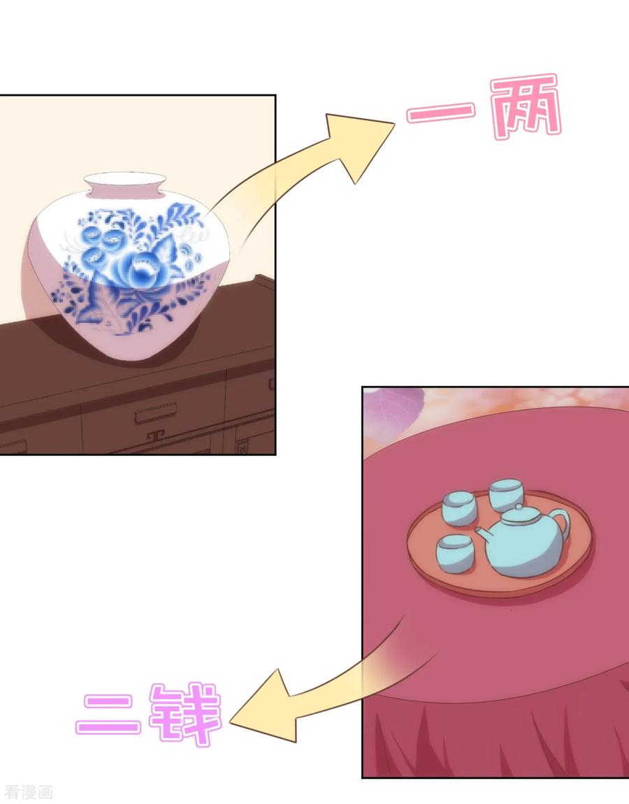 哦，我的宠妃大人108话 落床下石