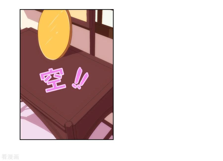 哦，我的宠妃大人108话 落床下石