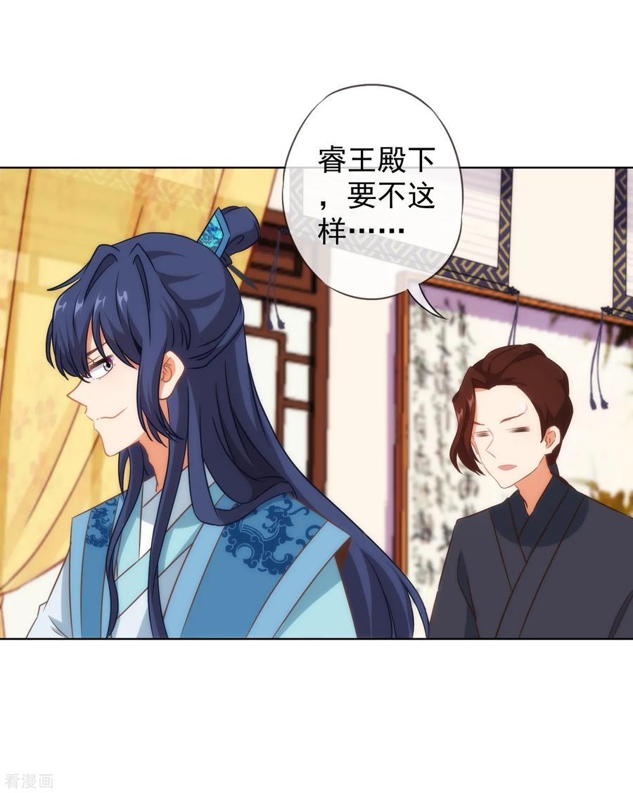 哦，我的宠妃大人108话 落床下石